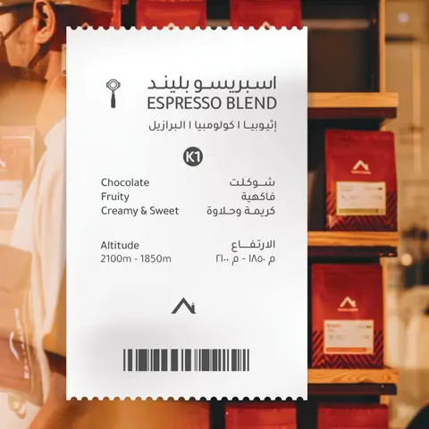 Espresso Blend K1 from the Karaz Albun menu