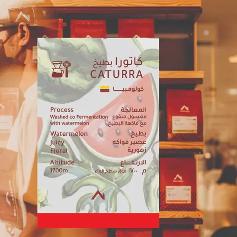 Caturra Watermelon – Colombia from the Karaz Albun menu