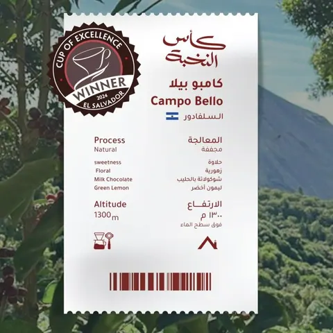 Cup of Excellence – Izotal Geisha from the Karaz Albun menu